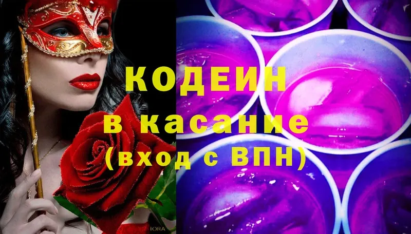 мега сайт  Заозёрный  Кодеиновый сироп Lean Purple Drank 